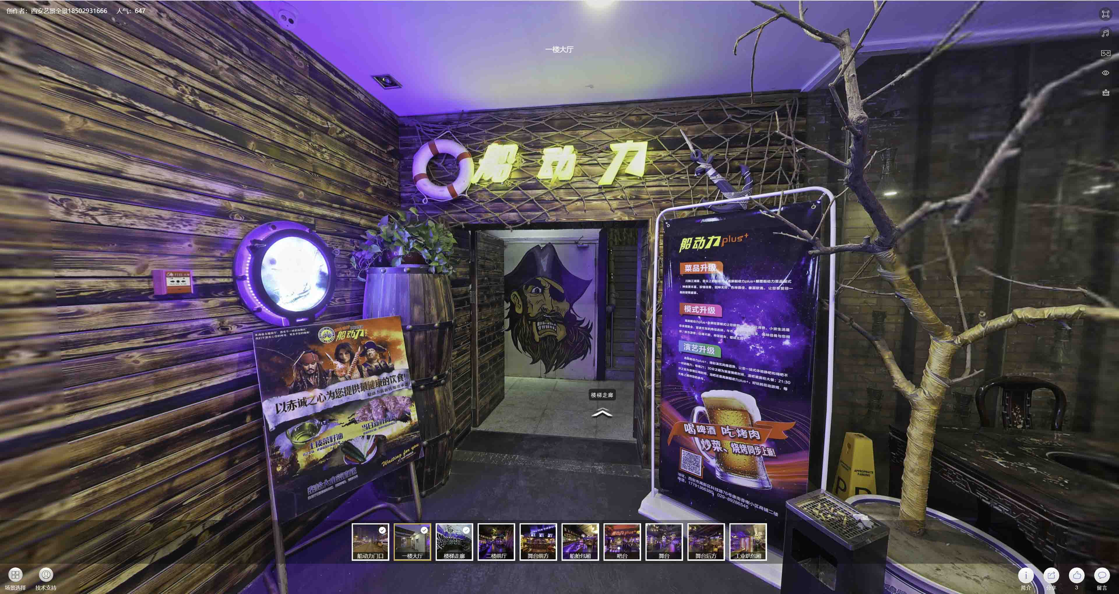 会理VR全景拍摄与虚拟现实技术：区别、联系及其在各行业的应用前景